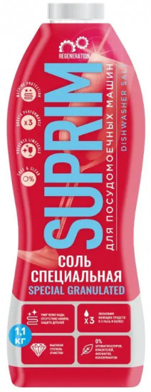 Соль для посудомоечных машин