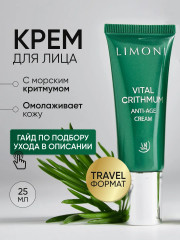 Крем для кожи вокруг глаз