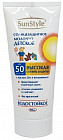 Молочко солнцезащитное детское SPF-50