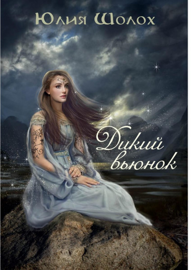 Дикий Вьюнок