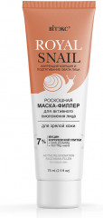 Маска-филлер для активного омоложения лица