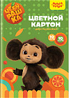 Картон цветной «Чебурашка»