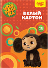 Картон белый «Чебурашка»