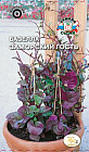 Базелла «Заморский гость»