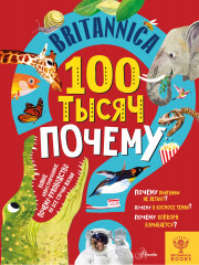 Britannica