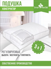 Подушка-конструктор трехслойная