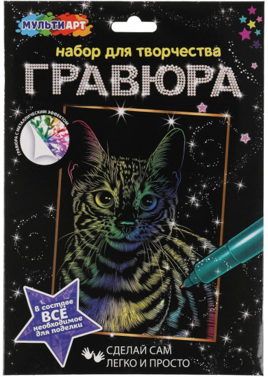 Гравюра «Бенгальская кошка»