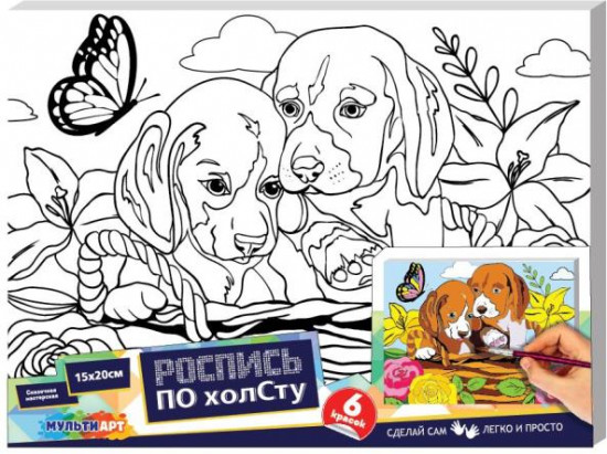Холст для росписи «Бигли»