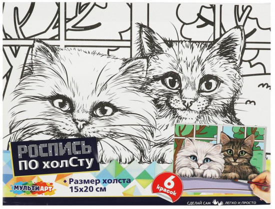 Холст для росписи «Котики»