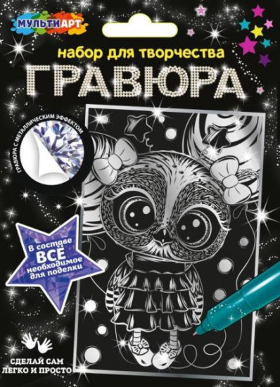 Гравюра «Сова»