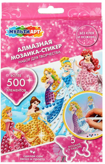 Мозаика алмазная «Принцессы»