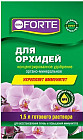 Удобрение жидкое для орхидей