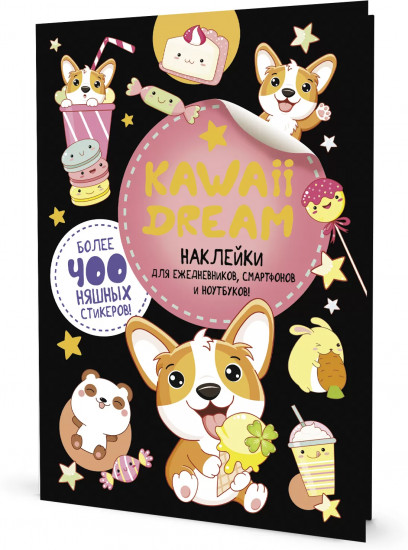 Наклейки «Kawaii»
