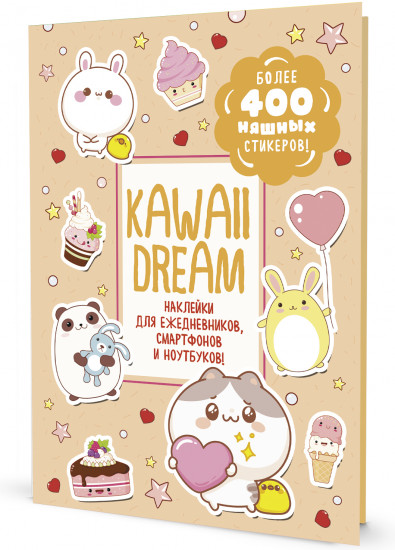 Наклейки «Kawaii»