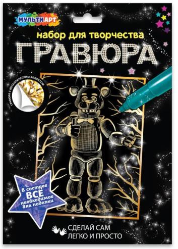 Набор для творчества «Мишка»