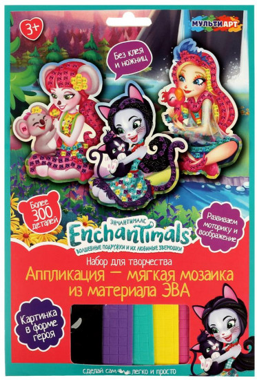 Набор для творчества «Энчантималс»