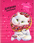 Дневник школьный «Кот»