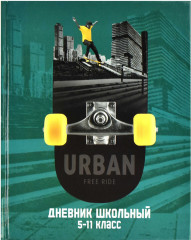 Дневник школьный «Жизнь в ритме»