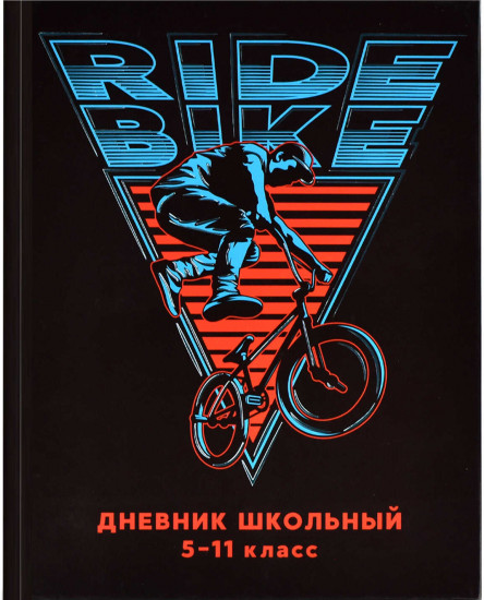 Дневник школьный «BMX»