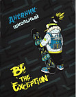 Дневник школьный «Пингвин-сноубордист»