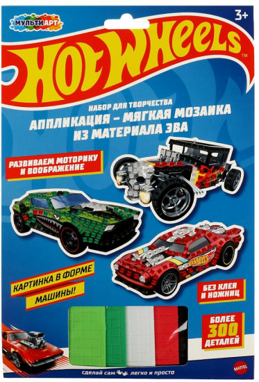 Набор для творчества «Хот Виллс»