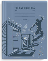 Дневник школьный «Движение»