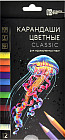 Набор карандашей цветных «Классик»