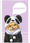 Блокнот «Чихуахуа»
