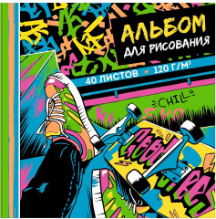Альбом для рисования «Кедотема»