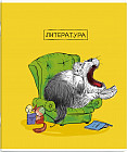 Тетрадь предметная «Литература»