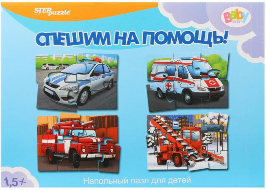 Пазл напольный «Спешим на помощь!»