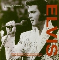 Elvis