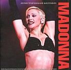 Madonna. Иллюстрированная биография