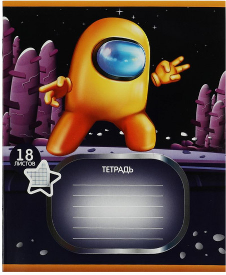 Тетрадь