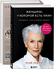 Две книги — два ключа к счастью. Комплект из 2 книг