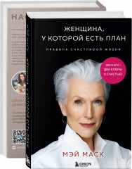 Две книги — два ключа к счастью