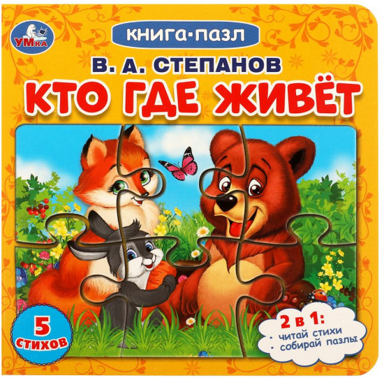 Кто где живет