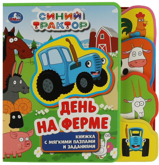 На ферме