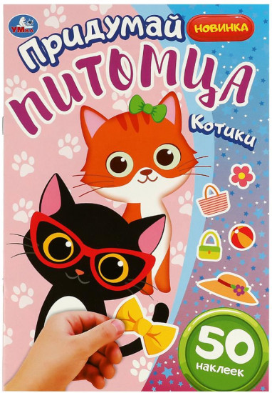 Котики