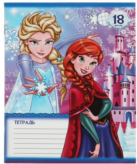 Тетрадь