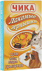 Витамины для грызунов «Лакомые зернышки»