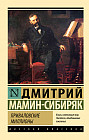 Приваловские миллионы