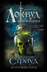 Локвуд. Комплект из 2 книг