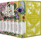 Цветочный вальс. Комплект из 6 книг