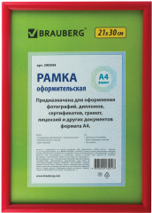 Рамка пластиковая со стеклом