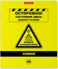 Тетрадь предметная «Химия»