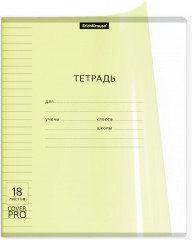 Тетрадь школьная