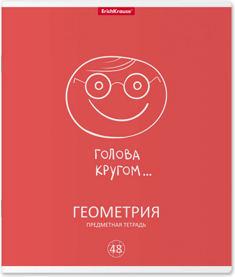 Тетрадь предметная «Геометрия»