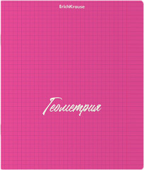 Тетрадь предметная «Геометрия»