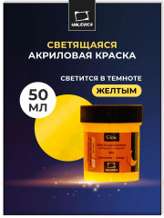 Краска акриловая люминесцентная, 201 оранжевый